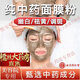 同仁堂中药面膜去黄去斑美白去皱纹中药粉提亮去黄褐斑祛斑控油面膜粉 纯中药祛痘痘印坑收毛孔消L炎杀菌美白