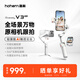 浩瀚卓越（hohem）V3Ultra手机云台稳定器手持云台三轴防抖手机支架自拍杆vlog便携旅游拍照神器 2年质保