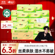 心相印抽纸 面巾纸茶语丝享 3层120抽*27包真S码 纸巾 卫生纸 整箱