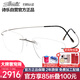 诗乐（Silhouette）近视眼镜框男女光学镜镜架高科技钛架奥地利无框眼镜架5515 6561