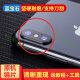 一炮红 手机苹果XS后摄像头玻璃镜片 苹果X iPhoneXSMax后置相头镜面XS Max镜头盖 苹果X镜片