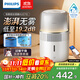 飞利浦（PHILIPS）加湿器家用卧室母婴专用静音除菌无雾空调加湿机鼻炎孕妇婴幼儿小型桌面大容量国家补贴HU5710/10