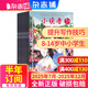 5-8月现货 小读者爱读写（下册）/小读者阅世界（上册）杂志 小学生语文阅读写作学习辅导 半年/全年订阅2024/2025年任选杂志铺 青少年作文素材课外阅读儿童文学小学生作文阅读理解优秀期刊非过期刊