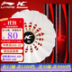 李宁（LI-NING） 羽毛球耐打训练比赛用球鹅毛球K2 G100S比赛训练球抗风防风 12只装 1筒 K2【77速】