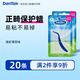 德泰克DenTek正畸保护蜡进口牙齿矫正牙套正畸蜡防磨嘴护理用品薄荷味 正畸蜡20条