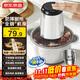 京东京造单刀款全钢绞肉机 家用绞馅机碎肉机 电动多功能料理搅拌打肉蒜蓉机 包饺子馅不锈钢辅食