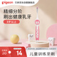 贝亲（Pigeon）宝宝儿童软毛训练牙刷清洁口腔呵护牙齿牙龈牙刷(白+粉)3岁以上