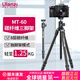 ulanzi 优篮子 MT-60碳纤维三脚架单反相机三角架拍照摄影轻便专业拍摄户外旅行支架相机通用