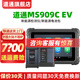 道通MS909C汽车故障诊断仪道通OBD汽车智能检测仪在线编程新能源车型 MS909C EV新能源汽车检测仪