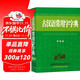古汉语常用字字典（单色本）最新版 古汉语字典 学生古汉词典