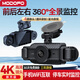 梦多福行车记录仪360度全景无死角四录超高清24h停车监控免走线倒车影像 【前后左右】全景四镜头+WIFI+64G