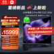 小米电视S Pro Mini LED 98英寸 2026款 5700nits 3864分区 330Hz 广视角低反屏 100 L98MC-SP