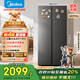 美的（Midea）607pro双开门对开门家用电冰箱一级能效风冷无霜大容量节能国家补贴20%以旧换新BCD-607WKPM(E) 