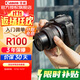 佳能（Canon）EOS r100入门级微单相机 旅行家用学生vlog视频 4k小巧便携半画幅数码相机 R100 18-45标配旅行版 官方标配（赠3期免息)