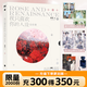 【4册套装】营业悖论 我只喜欢你的人设321.完结篇  可爱过敏原  悬日（全2册） 稚楚小说全集青春文学言情畅销实体书新书 稚楚小说全集青春文学言情实体书新书 磨铁图书 正版书籍包邮官方直营 自选 