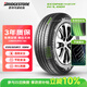 普利司通（Bridgestone）汽车轮胎 235/65R17 108V H/L001 适配本田CR-V/皓影/现代胜达