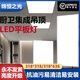绵恒之光318*318*636法狮龙美尔雅适用铝扣板集成吊顶厨卫led嵌入式平板灯 45W 318*636mm集成飞利浦驱动款