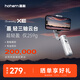 浩瀚卓越（hohem）XE 手机稳定器 手机云台 三轴云台稳定器 直播vlog神器 智能手持云台 1年质保