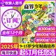 商界少年杂志2025年/2026年1-12月【全年/半年订阅/2024/2023年典藏可选】官方旗舰店9-15岁中小学生财商成长财经思维锻造商界课堂内外过刊K 【全年订阅】商界少年25年11月-26年