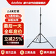 神牛（Godox）摄影灯架摄影棚三脚架影视外拍闪光补光灯柔光箱器材支架三角架 
