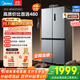 美的（Midea）慧鲜480升十字四开对开双开门大容量一级能效风冷无霜家用电冰箱BCD-480WSPZM(E)国家补贴20%