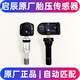 保隆科技启辰d60evt60大V星轩逸原厂胎压监测传感器电池轮胎压力感应原装 D60/T60 /大V/星（老款铝合金气门嘴）