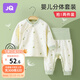 婧麒（JOYNCLEON）新生婴儿衣服纯棉男女宝宝秋冬睡衣分体打底内衣套装 Jyf153023