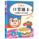 口算题卡二年级下册 每天100道口算题同步专项强化训练人教版天天练小学2年级练习册练习题