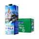 萨尔茨堡(SalzburgMilch)  奥地利原装进口牛奶 3.5%全脂纯牛奶 3.3g蛋白质 120mg高钙  1L*12盒/箱 整箱装
