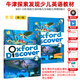 【英沃图书】牛津探索与发现 Oxford Discover第一版 1/2/3/4/5/6级别 7-13岁中小学生YLE/KET/PET考试教材 原版进口英文书 一版 2级别(学生书+练习册) 第一版