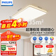 飞利浦（PHILIPS）全光谱护眼客厅卧室吸顶灯超大超薄130W含遥控器[包安装]