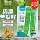 菜禾地长绿苦瓜种子苗厚肉嫩脆四季庭院蔬菜种籽 香苦1号苦瓜种子约10粒