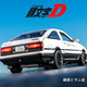 驰誉玩具 头文字D藤原拓海丰田AE86汽车模型仿真合金车模玩具男孩礼物