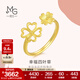 周生生 黄金戒指 Love Decode四叶草戒指结婚90220R计价 17圈 - 3.67克(含工费130元)