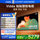 Vidda 贴贴壁纸电视 75英寸 300Hz超高刷Mini LED级画质 29.9mm超薄 极黑低反屏 以旧换新国家补贴75V7Q