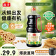 海天 有机酱油1.28L【有机0添加特级酱油】有机系列 一瓶一码配料干净