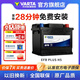 瓦尔塔（VARTA）汽车电瓶蓄电池EFB H5 启停电瓶60AH 朗逸思域探岳哈弗斯柯达宝来 本田 思域 crv urv 缤智 冠道