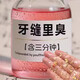 DR.NOELLE 诺艾尔博士口臭漱口水去口臭杀菌防蛀清新口气牙结石溶解洗牙垢牙黄牙渍清理 3瓶*300ml【山姆爆款】