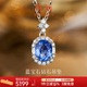 喜钻索菲亚红宝石吊坠女18K金蓝宝石吊坠彩宝天然钻石宝石项链颈饰 【现货】1.35克拉蓝宝石+17分钻石/对