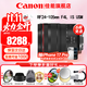 佳能（Canon）RF全画幅微单镜头 专业变焦镜头打鸟 适合R7 RP R10 R5 R6二代 R8 R50 R100微单相机 RF 24-105mm F4 IS USM标准变焦 官方标配【不含多种滤