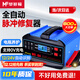 梦多福汽车电瓶充电器12V24V伏通用蓄电池充电机智能全自动脉冲器 全新升级大功率智能数显款 12V24V通用铜芯加粗线充满自停