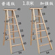 奥德雅人字梯木梯家用加厚梯子加强折叠梯双侧梯水电梯工地装修送货上门 1.8m加强版木梯