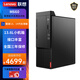联想（Lenovo）启天M660商用办公设计师绘图税控财务家用娱乐学习电脑【台式主机】 单主机 I5-13500 16G丨1T固态丨2G独显