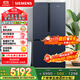 西门子（SIEMENS）605升十字四开对开门家用冰箱家电国家补贴 超大容量一级能效无霜冷藏保鲜大怪兽湖蕴蓝K56L56CMEC