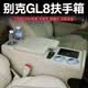 千众别克gl8扶手箱中央手扶箱车载收纳盒汽车储物箱中控改装专用车品 GL8【陆尚】云柔米 带220V电源+带无线充