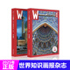 世界知识画报杂志2026年1-10月/2025/2024/2023/2022年合订本多期可选 人文地理旅游文化期刊 2025年世界知识画报合订本（中亚）