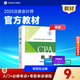 现货速发 正保会计网校cpa2025教材注册会计师考试会计审计税法经济法财管战略官方教材正版图书可搭基础讲义模拟试卷题库课件 税法 2025注册会计师