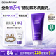德妃（DERMAFIRM）紫苏紫洗面奶150g氨基酸舒缓3.0修护屏障【老爸抽检】礼物
