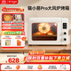 长帝（changdi）【国家补贴】家用烤箱猫小易pro电烤箱风炉平炉空气炸42升大容量多功能烘焙炸烤一体机烧烤炸鸡