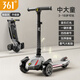 361°大儿童滑板车3-6-12-18岁成人男女小孩代步神器防侧翻溜溜踏板车 高级灰 双层加固踏板 闪光大轮 音乐灯光 周岁生日礼物